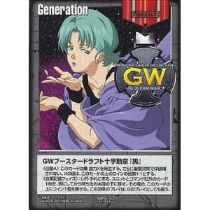 中古ガンダムウォー SP-89[プロモ]：ガンダムX＆ウイングガンダム