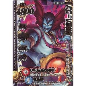 a140【ドラゴンクエスト モンスターバトルロード カード】 ギガ