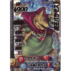 a158【ドラゴンクエスト モンスターバトルロード カード】 邪神官