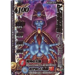 a154【ドラゴンクエスト モンスターバトルロード カード】 破壊神