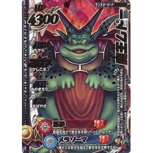 a163【ドラゴンクエスト モンスターバトルロード カード】 B-10IIR 闇