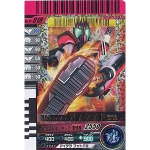 中古ガンバライド 10-019[SR]：仮面ライダーディケイド 激情態