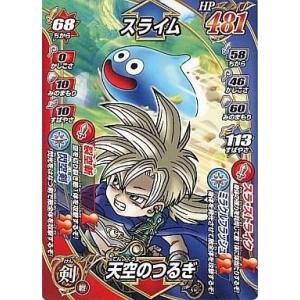 スクウェア・エニックス（SQUARE ENIX） ドラゴンクエスト モンスター