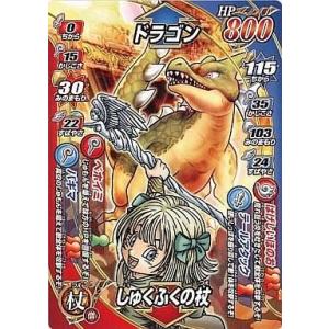 DQダイの大冒険 クロスブレイド X2-074 マァム SEC