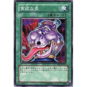 遊戯王オフィシャルカードゲーム デュエルモンスターズ SD45-JP014