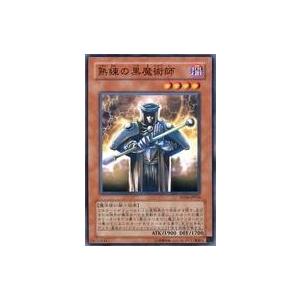 中古遊戯王 SD16-JP010[N]：熟練の黒魔術師