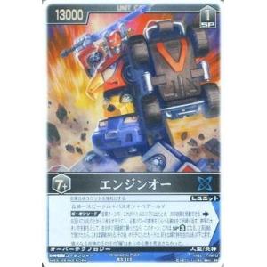 中古レンジャーズストライク RS-515[SR]：エンジンオー