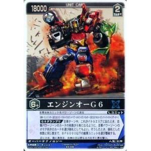 中古レンジャーズストライク RS-592[SR]：エンジンオーG6