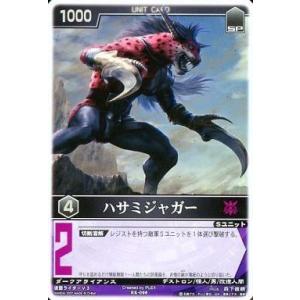 中古レンジャーズストライク RK-096[SR]：ハサミジャガー