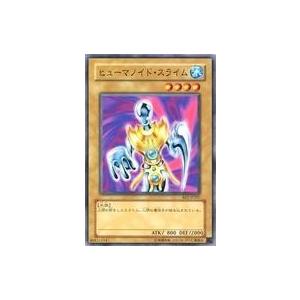 中古遊戯王 BE1-JP207[N]：ヒューマノイド・スライム