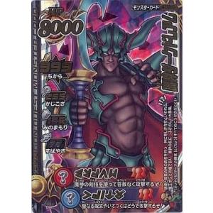 さ*き様 ドラゴンクエスト・モンスターバトルロードカード 楽天市場】ドラゴンクエスト モンスターバトルロード2 第4章 M-045