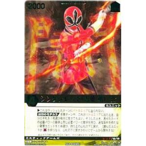 中古レンジャーズストライク XG5-033[R]：シンケンレッド(志葉 薫)