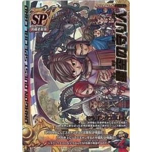 a158【ドラゴンクエスト モンスターバトルロード カード】 邪神官
