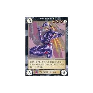 中古アクエリアンエイジ No.1331[R]：アンドロイド・タイプG