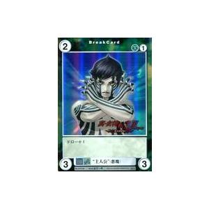 中古アクエリアンエイジ EP238[PR]：“主人公”(悪魔)