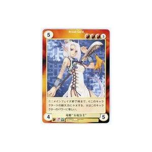 中古アクエリアンエイジオルタナティブ No.0268[R]：竜姫“玉竜公主”