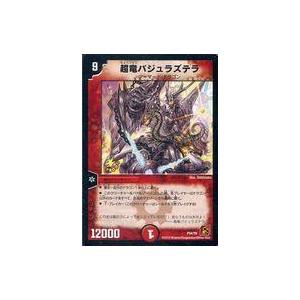 超竜バジュラズテラ DMC-33（デッキ版） レア : ぽちっとほわっ