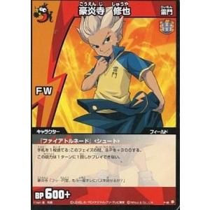 中古イナズマイレブンTCG P-06[PR]：豪炎寺 修也