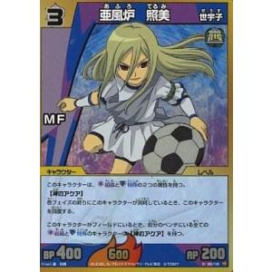 亜風炉照美の商品一覧 通販 Yahoo ショッピング