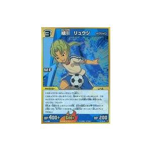 中古イナズマイレブンTCG 3-1　50/68[SR]：緑川 リュウジ