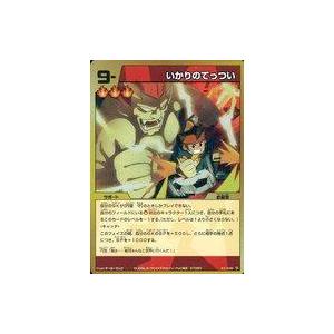 中古イナズマイレブンTCG 3-3 14/64[SR]：いかりのてっつい