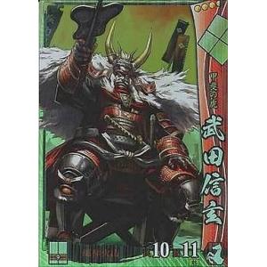 中古戦国大戦 武田021[SR]：武田信玄