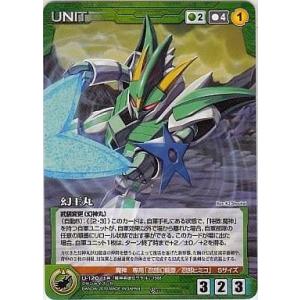 中古クルセイド U-120[R]：幻王丸