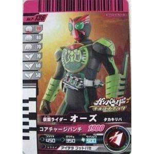 中古ガンバライド P-136[プロモ]：仮面ライダーオーズ タカキリバ