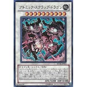 中古遊戯王 STOR-JP043[UR]：アトミック・スクラップ・ドラゴン