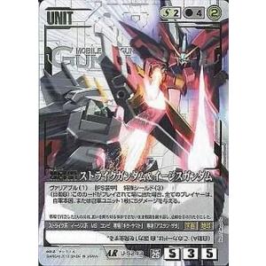 中古ガンダムウォー U-S243[AR]：ストライクガンダム＆イージスガンダム