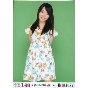 中古生写真(AKB48・SKE48) 指原莉乃(B)ワンピース(花柄)/PSP「AKB1/48アイド...
