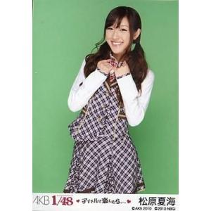 中古生写真(AKB48・SKE48) 松原夏海(A)制服/PSP「AKB1/48アイドルと恋したら…...