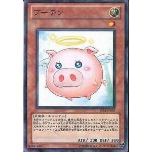 中古遊戯王 JF11-JP007[NP]：ブーテン