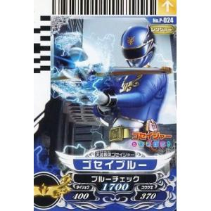 中古ダイスオー P-024[プロモ]：ゴセイブルー