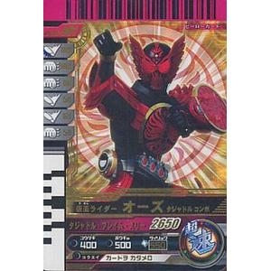 BANDAI（バンダイ） P-200 仮面ライダーオーズ サゴーゾ コンボ 仮面