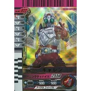 BANDAI（バンダイ） 仮面ライダー ARカードダス 宇宙、キターーーッ