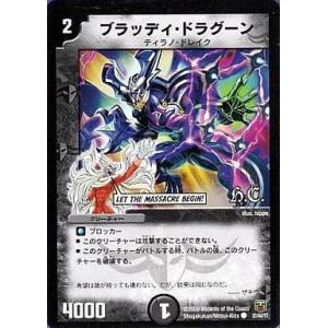 中古デュエルマスターズ 37/44/Y7[C]：ブラッディ・ドラグーン(H.C.)