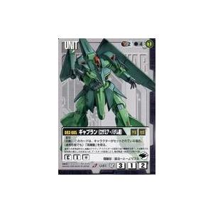 中古ガンダムウォー U-61[U]：ギャプラン(ロザミア・バダム機)