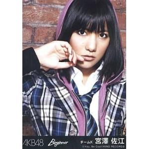 中古生写真(AKB48・SKE48) 宮澤佐江/CD「Beginner」特典