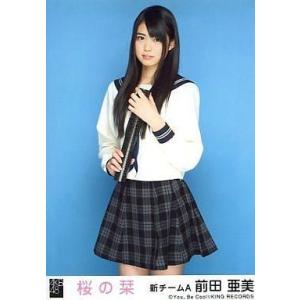 中古生写真(AKB48・SKE48) 前田亜美/「桜の栞」特典