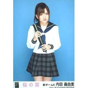 中古生写真(AKB48・SKE48) 内田眞由美/「桜の栞」特典