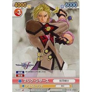 中古ヴィクトリースパーク TOG/077[C]：マリク・シザース