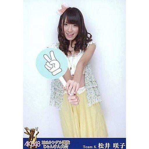 中古生写真(AKB48・SKE48) 松井咲子/ちょき/「AKB48 DVD MAGAZINE VO...