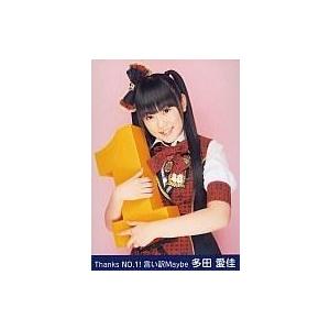 中古生写真(AKB48・SKE48) 多田愛佳/左側/DVD「リクエストアワーセットリストベスト10...