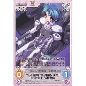 中古カオス ag-064R[R]：“A-01部隊”所属「鎧衣 美琴」零式“衛士”強化装備