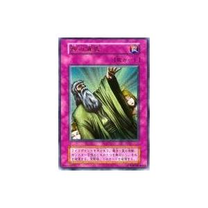 中古遊戯王 [UR]：神の宣告