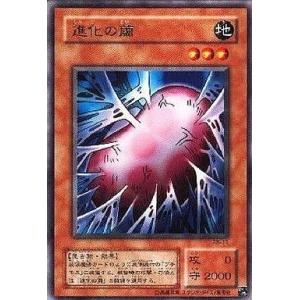 中古遊戯王 RB-11[R]：進化の繭