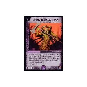 中古デュエルマスターズ 3 55 Vr 凶骨の邪将クエイクス G 駿河屋ヤフー店 通販 Yahoo ショッピング