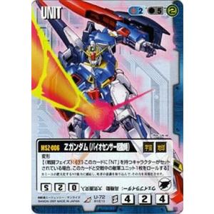 中古ガンダムウォー U-72[R]:Zガンダム(...の商品画像