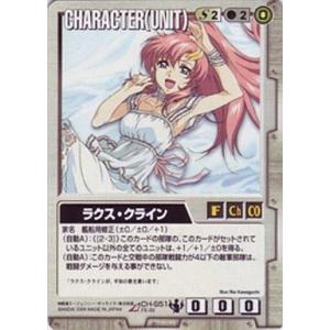中古ガンダムウォー CH-S51[R]：ラクス・クライン